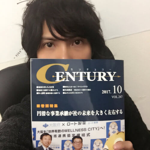 経済誌「センチュリー」にてインタビュー記事が掲載されました