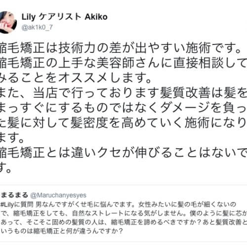 【Twitter.Q&A】メンズでも自然な縮毛矯正はできますか?髪質改善とは何が違うのですか?