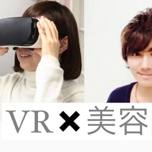 【美容師カリキュラムと最新テクノロジー】を融合させて新しい常識を作ります