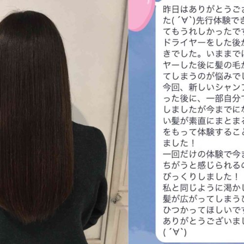 Flowersシャンプー体験者の声【No.2】
