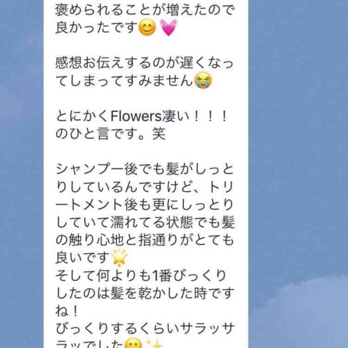 【Flowers ヘアケアの口コミ 】No.1「まるで美容院で髪を乾かしてもらったかのように綺麗な髪に仕上がるなーと感じました!」