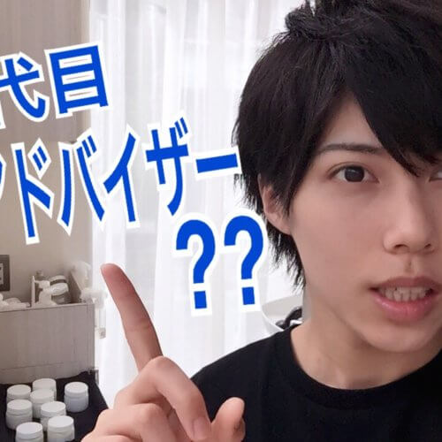 2代目美髪アドバイザー?木村賢司って一体どんな人?