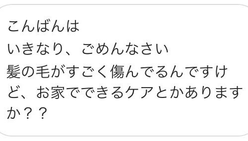 【傷んでしまった髪に】お家で出来る簡単なケアをご紹介!