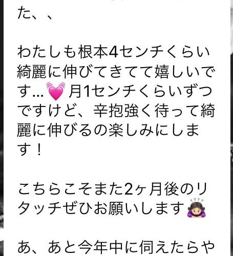 木村賢司のクチコミ「髪が綺麗に伸びてきてて嬉しいです!」