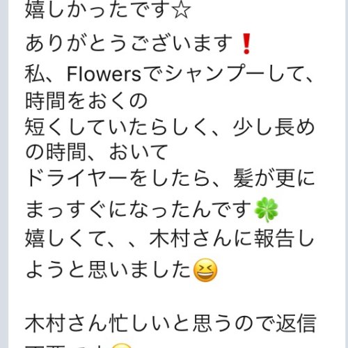 「Flowers口コミ驚くべき効果」と「お客様をはじめとする大切な皆様方への感謝の気持ち」