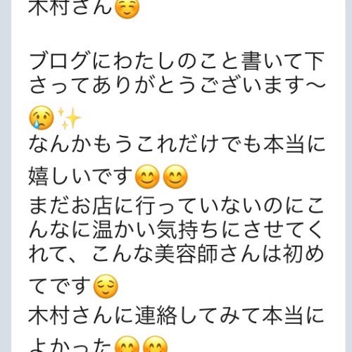 木村賢司の口コミ「まだお店に行っていないのにこんなに温かい気持ちにさせてくれて、こんな美容師さんははじめてです」