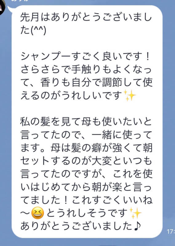 【Flowersヘアケアの口コミ】NO.19「シャンプーすごく良いです!さらさらで手触りもよくなって、香りも自分で調節して使えるのがうれしいです」