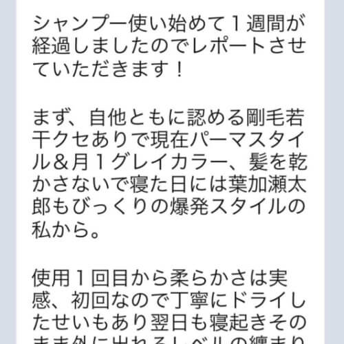 【Flowersヘアケアの口コミ】NO.15「ドライは手抜きになってきたものの、柔らかさと纏まりはキープされておりとても良い感じです♡」