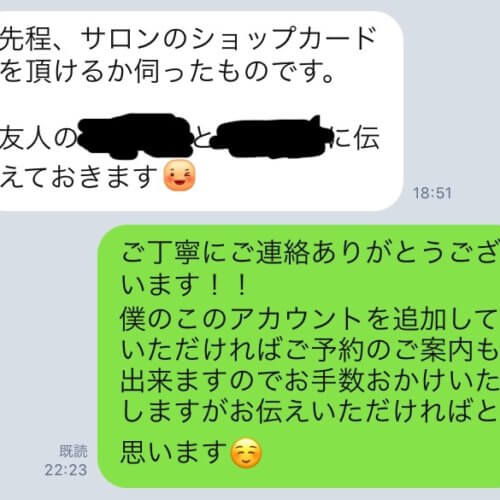 ご縁を感じる衝撃的かつ感動的な出来事