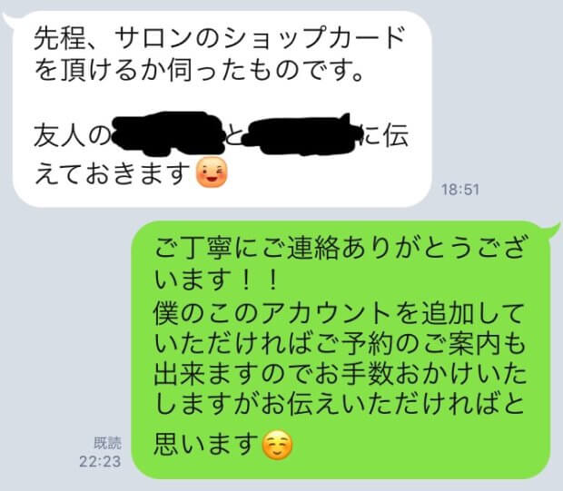 ご縁を感じる衝撃的かつ感動的な出来事