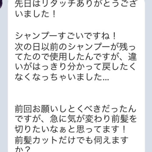 【Flowersヘアケアの口コミ】No.24「以前のシャンプーが残ってたので使用したんですが、違いがはっきり分かって戻したくなくなっちゃいました…」