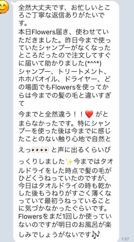 【Flowersヘアケアの口コミ】No.27「うねりがすごく薄くなっていて最初うねっていることに気づかなかったぐらいです。」