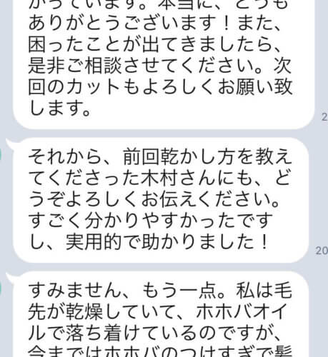 【Flowersヘアケアの口コミ】No.28「今は、くしでとかすだけ、ドライヤーも適当に乾かすだけ」