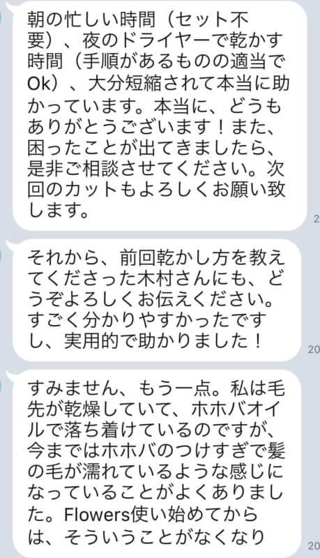 【Flowersヘアケアの口コミ】No.28「今は、くしでとかすだけ、ドライヤーも適当に乾かすだけ」