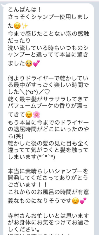 【Flowersヘアケアの口コミ】No.29「もう本当に今までのドライヤーの退屈時間がどこにいったのやら(笑)」