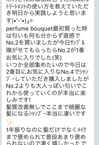 【Flowersヘアケアの口コミ】No.32「髪質改善無しでここまで綺麗な髪になるシャンプー本当に凄いです✨」