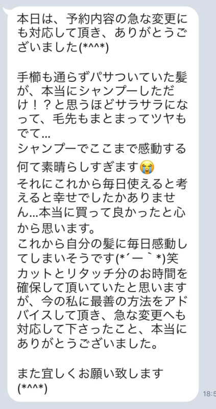 【Flowersヘアケアの口コミ】No.33「これから毎日使えると考えると幸せでしたかありません…本当に買って良かったと心から思います。」