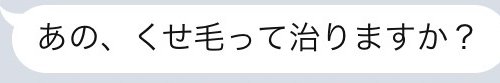 私のくせ毛って治りますか??そんな質問について答えてみた。