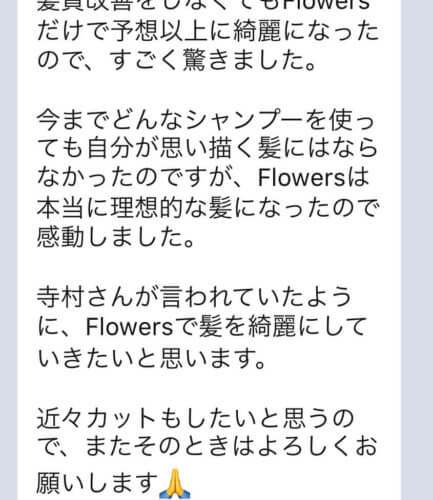 【Flowersヘアケアの口コミ】No.37「どんなシャンプーを使っても自分が思い描く髪にはならなかったのですが、Flowersは本当に理想的な髪になった」