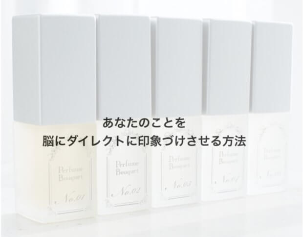 【モテたい女子必見!】あなたのことを脳にダイレクトに印象づけさせる方法