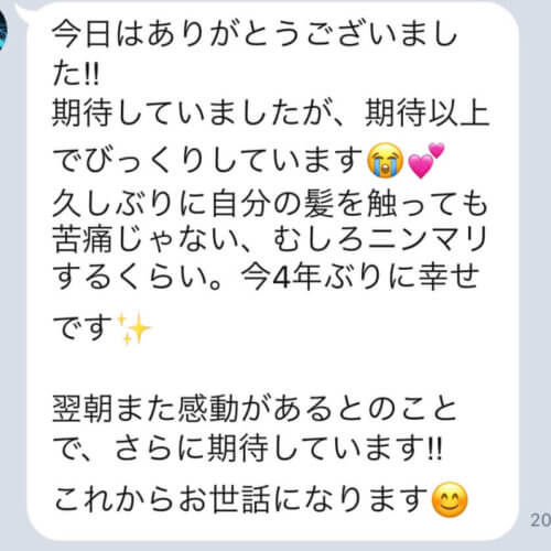 【Flowersヘアケアの口コミ】No.44「久しぶりに自分の髪を触っても苦痛じゃない、むしろニンマリするくらい。今4年ぶりに幸せです✨」