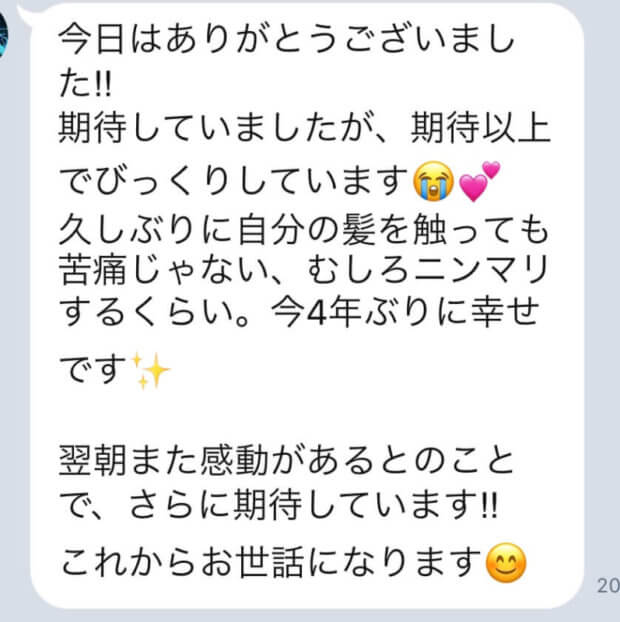 【Flowersヘアケアの口コミ】No.44「久しぶりに自分の髪を触っても苦痛じゃない、むしろニンマリするくらい。今4年ぶりに幸せです✨」
