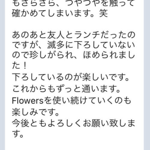 【Flowersヘアケアの口コミ】No.53「友人とランチだったのですが、滅多に下ろしていないので珍しがられ、ほめられました! 下ろしているのが楽しいです。」