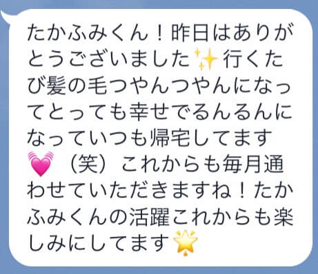 【たかふみの口コミ】たかふみくんの活躍期待してます!