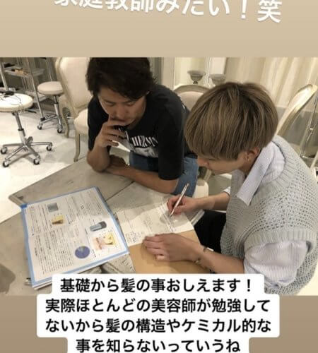 安心して任せられる美容師さんになるために