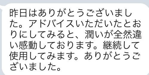 【Flowers口コミ「潤いが全然違い感動しております」】男性からも支持をいただいております♪
