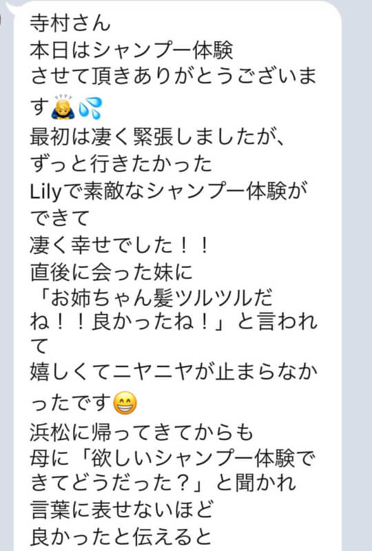 【Flowersヘアケアの口コミ】No.54「娘にも『ママいい匂い』と言って貰えたので 今日一日本当に幸せです」