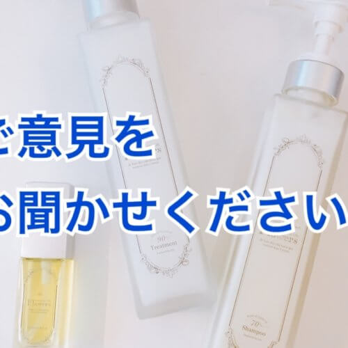 【匿名ネット意見箱をご用意しました】Flowersに関するご意見をお聞かせください!!
