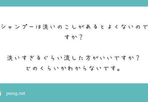 Flowersに関するQ&A「Flowersシャンプーはどれくらい洗い流せばいいのですか??」