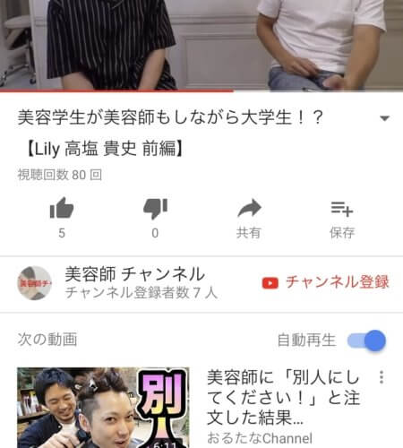 たかふみの取材動画が公開されました!