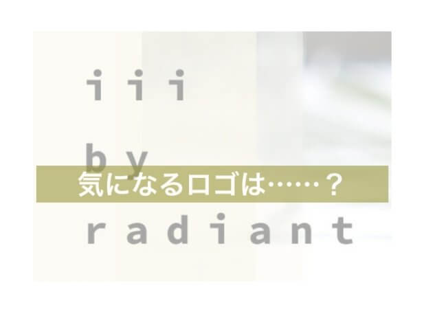 【美をデザイン】製品のイメージにもピッタリなロゴを大発表