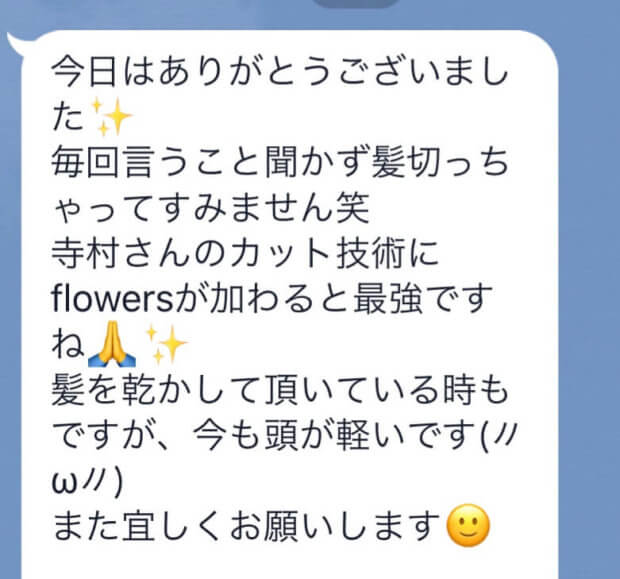 【Flowersヘアケアの口コミ】No.42「寺村さんのカット技術にflowersが加わると最強ですね🙏✨」